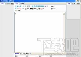星达写作辅助,星达写作辅助下载,星达写作辅助官方下载