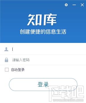 知库,知库同步盘,知库同步盘下载