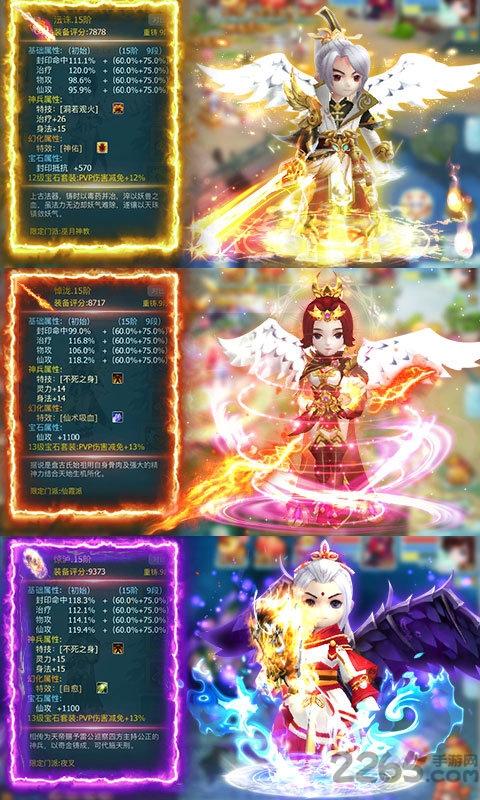 仙剑奇侠传重制版手游下载,仙剑奇侠传重制版,仙侠手游,回合手游