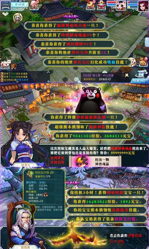 仙剑奇侠传重制版手游下载,仙剑奇侠传重制版,仙侠手游,回合手游