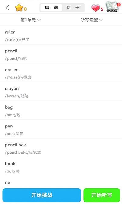 人教英语点读软件新版下载,人教英语点读,点读app,学习app