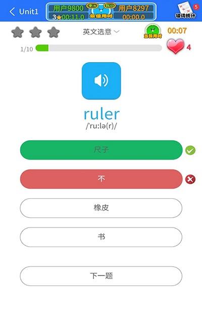 人教英语点读软件新版下载,人教英语点读,点读app,学习app