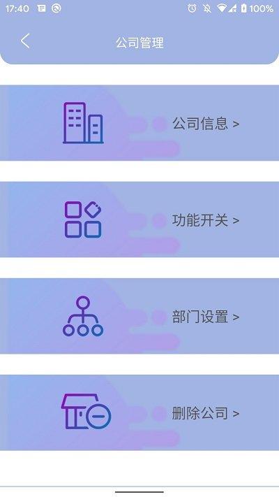 叮咚签到管理版app下载,叮咚签到,办公app