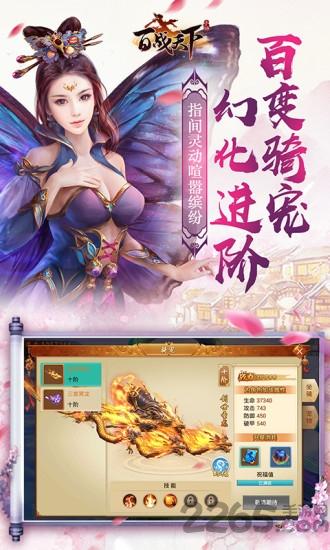 百战天下之入魔手游下载,百战天下之入魔,仙侠手游,对战手游