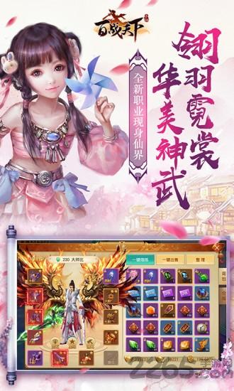 百战天下之入魔手游下载,百战天下之入魔,仙侠手游,对战手游