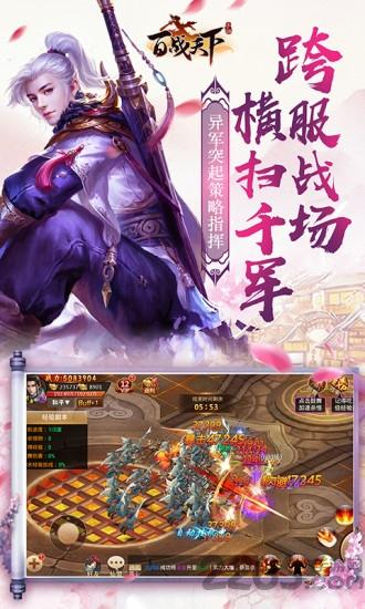 百战天下之入魔手游下载,百战天下之入魔,仙侠手游,对战手游