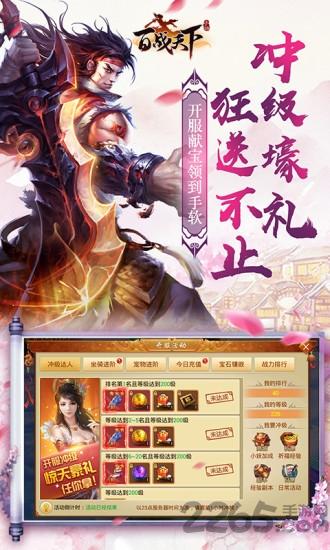 百战天下之入魔手游下载,百战天下之入魔,仙侠手游,对战手游