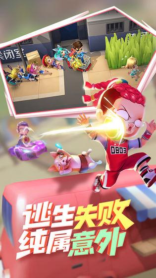 逃跑吧少年百度版下载,逃跑吧少年,逃跑游戏,抓捕游戏