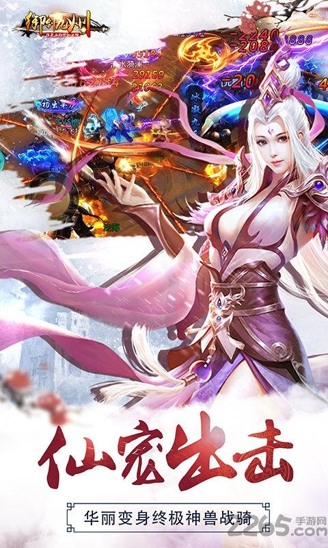 御剑九州qq登录版下载,御剑九州,仙侠手游,对战手游,腾讯手游